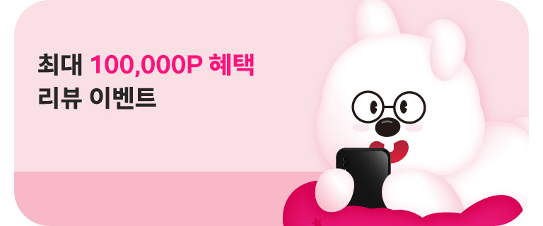 너의 후기를 들려줘! 리뷰 이벤트 (5월)