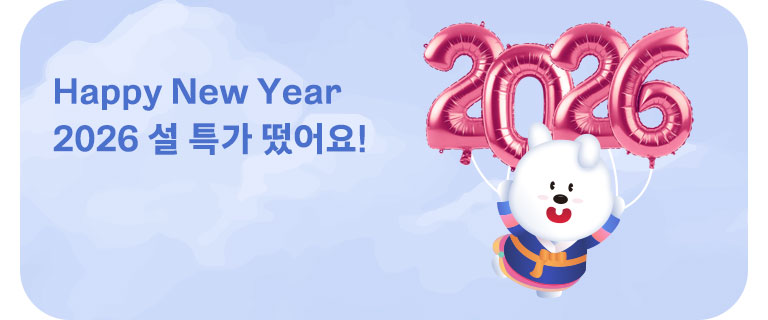 설 특가 떴어요! (2월)