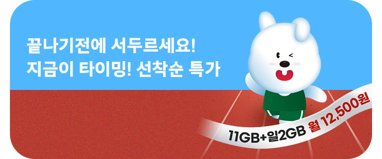 지금이 타이밍⏰ 선착순 특가 (4월)