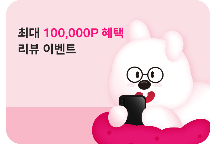 너의 후기를 들려줘! 리뷰 이벤트 (5월)