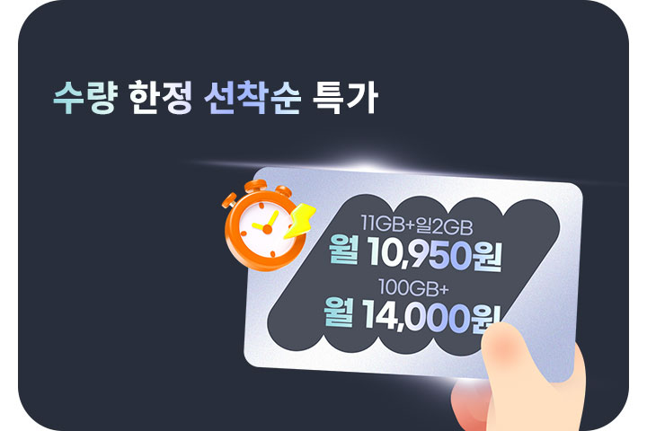 수량 한정🔥 선착순 특가 (5월)