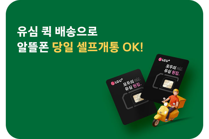 원칩 지금 배송 (3월)
