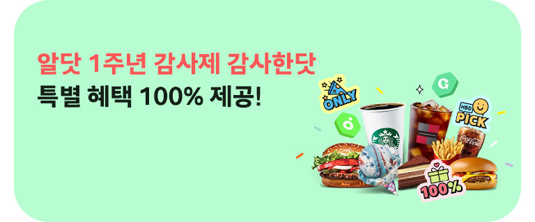 알닷 1주년 감사제 감사한닷 (5월)