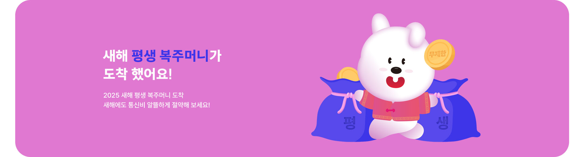 새해 평생 복주머니가 도착 했어요! (5월)