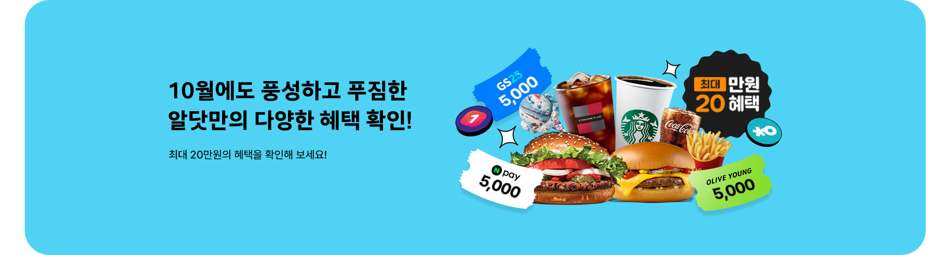 월간 알닷 (10월)