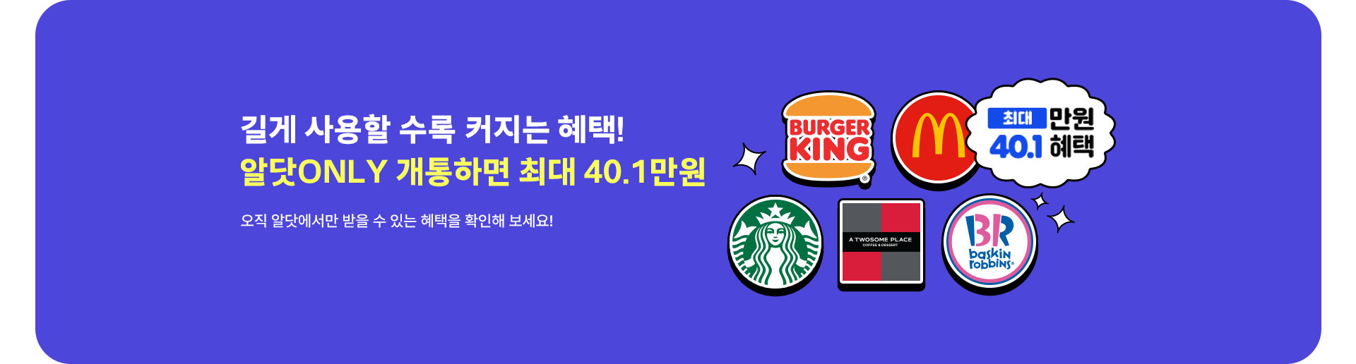 월간 알닷 (12월)