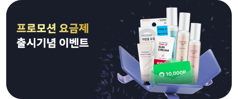 가입하면 오만원 상당 사은품 다 드림! (6월)