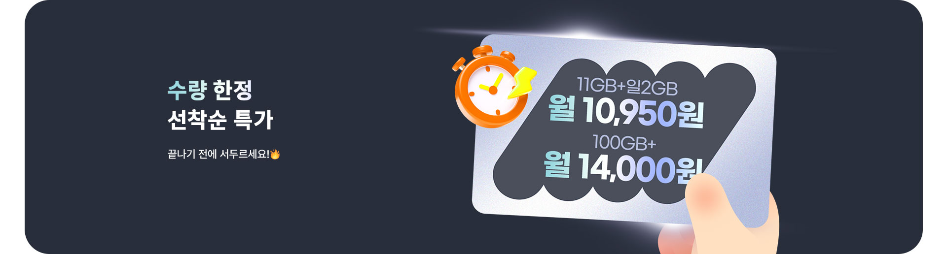 수량 한정🔥 선착순 특가 (5월)