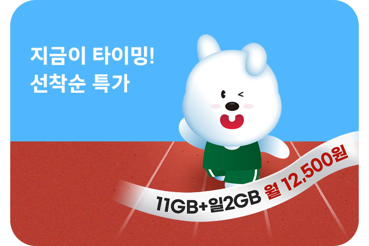 지금이 타이밍⏰ 선착순 특가 (4월)
