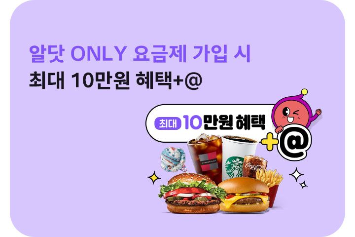 월간 알닷 (6월)