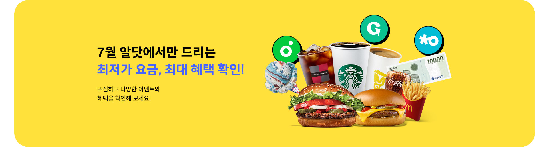 월간 알닷 (7월) #2