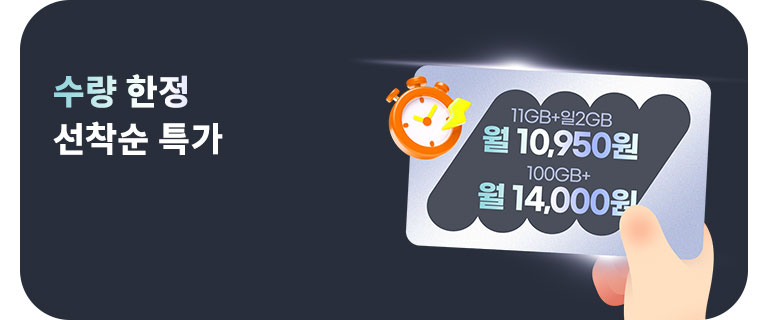 수량 한정🔥 선착순 특가 (5월)