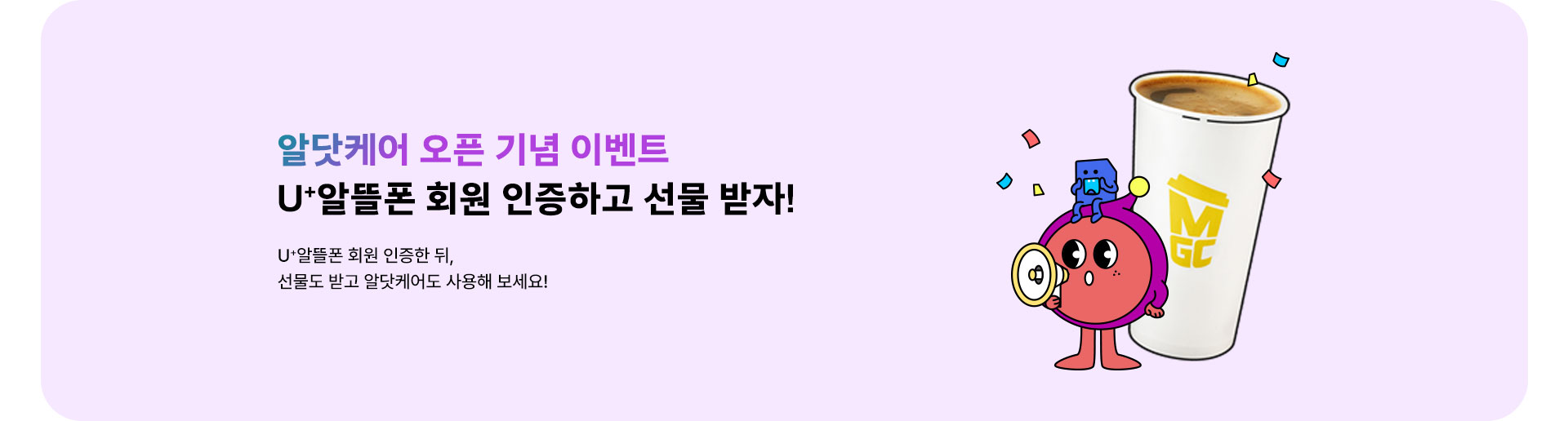 알닷케어 인증하고 선물 받자! (3월)