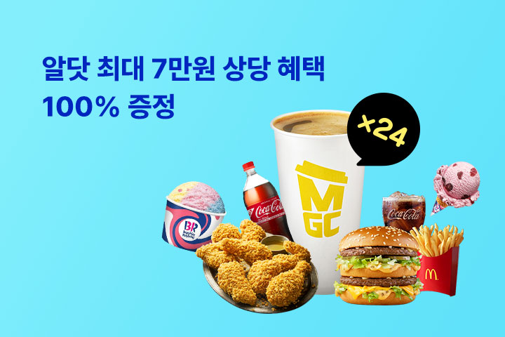 알닷 썸머 페스타 시즌2 (8월)