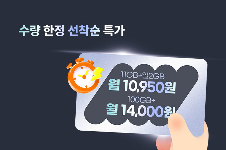 수량 한정🔥 선착순 특가 (5월)