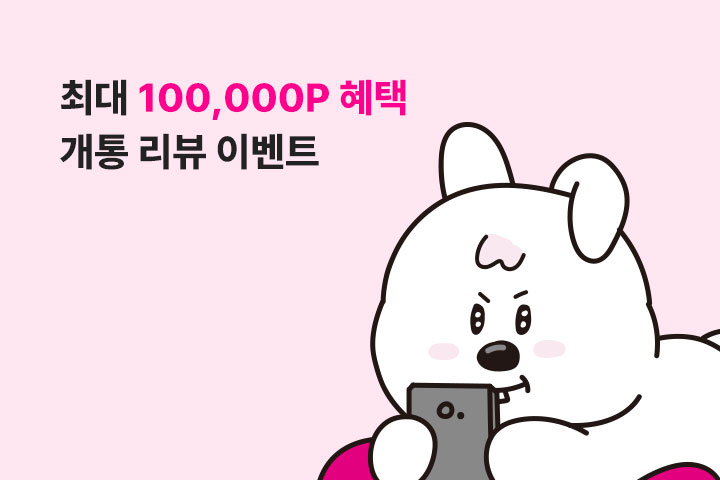 여러분의 후기를 들려주세요! (3월)