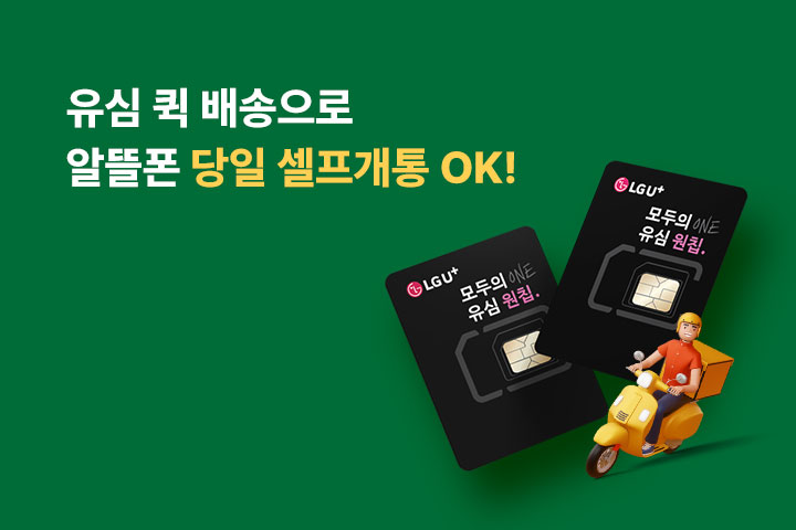 원칩 지금 배송 (3월)