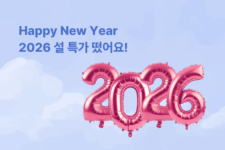 설 특가 떴어요! (2월) #1