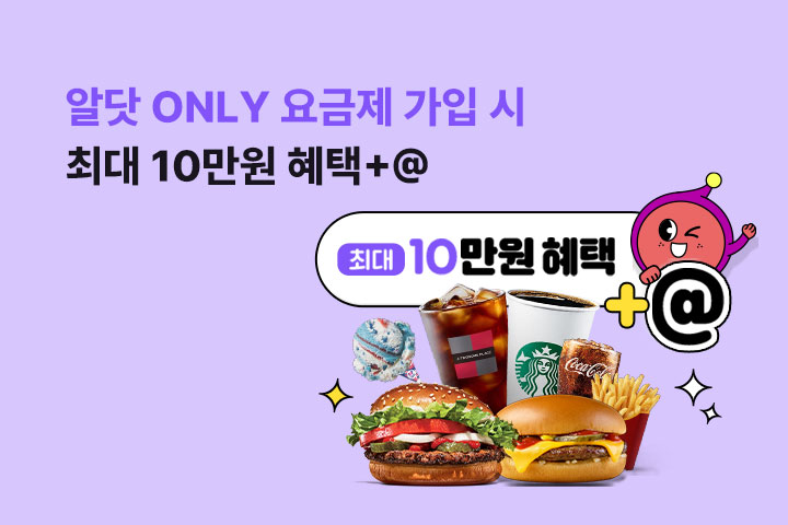 월간 알닷 (6월)