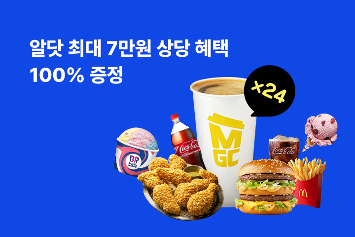 알닷 썸머 페스타 (8월)