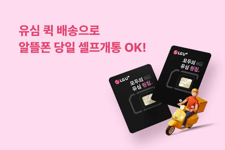 원칩 지금 배송 (4월)
