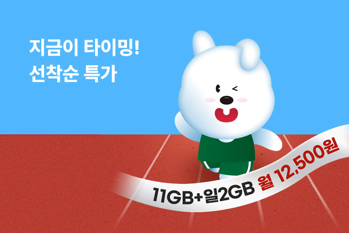 지금이 타이밍⏰ 선착순 특가 (4월)