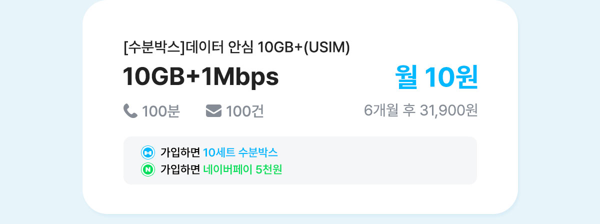 10GB