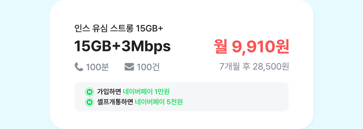 15GB