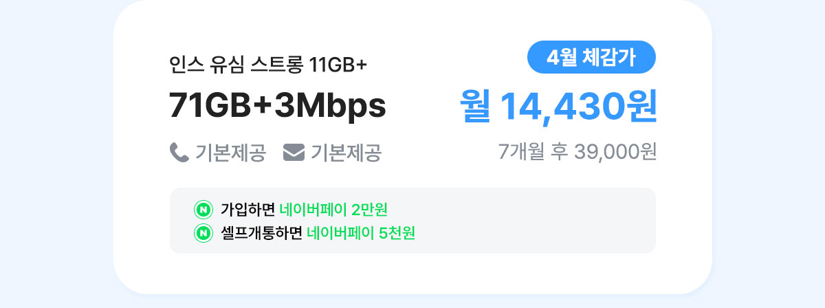 71GB