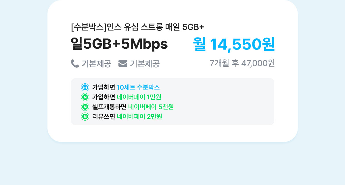 5GB