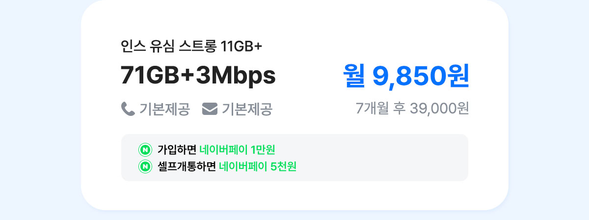 71GB