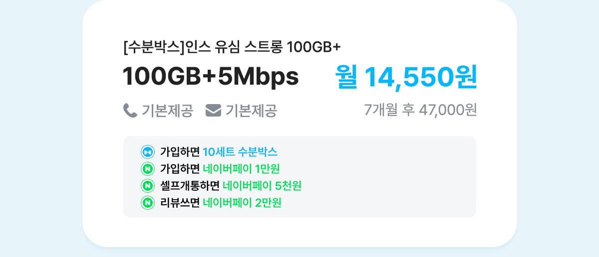 100GB