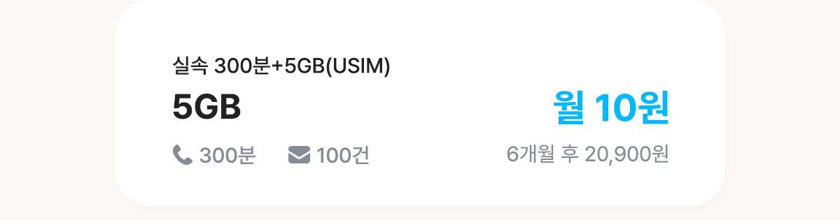 300+5