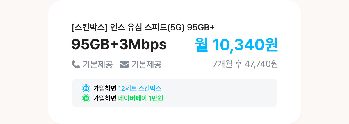 95GB
