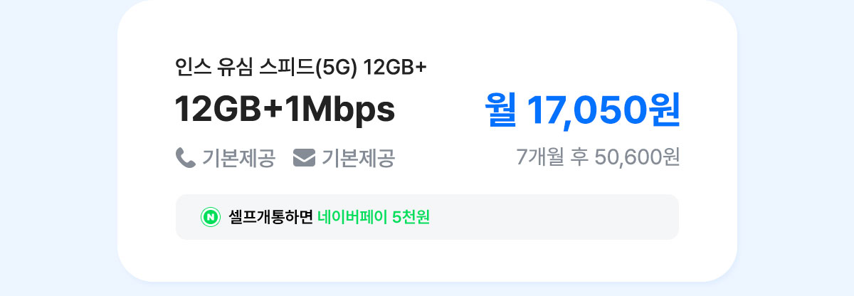 12GB