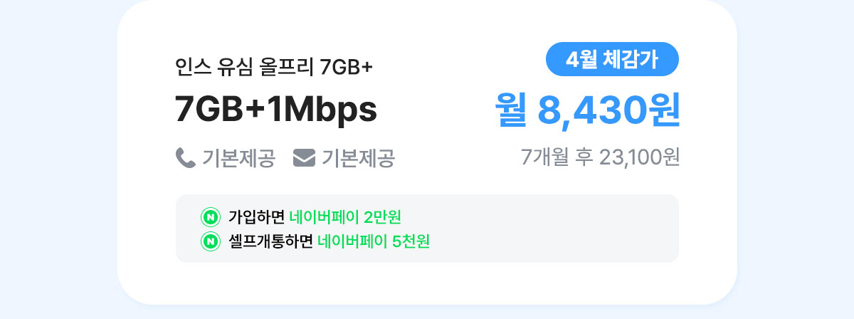 7GB