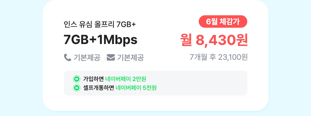 7GB