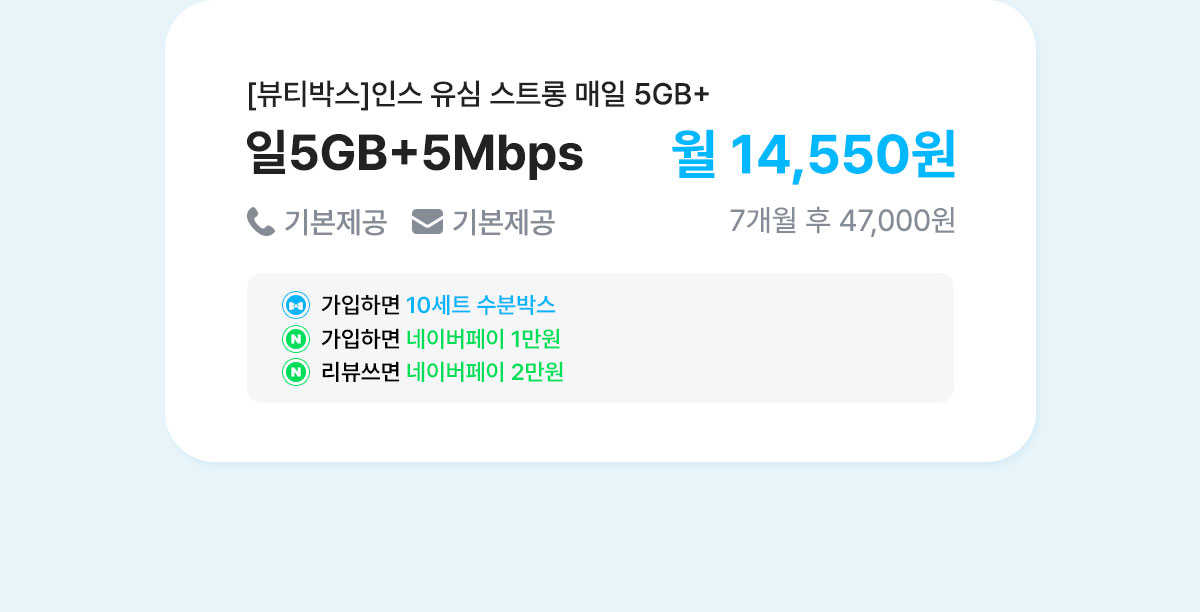 5GB