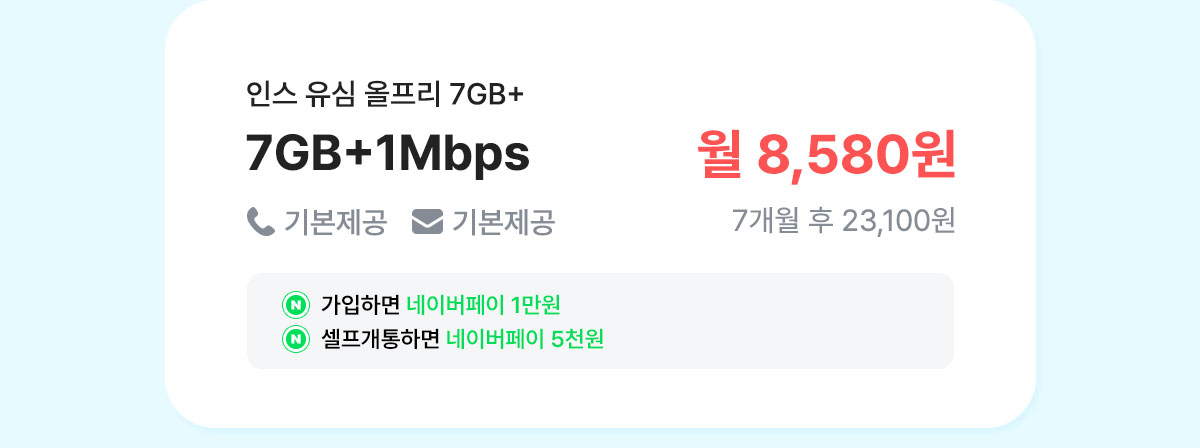 7GB