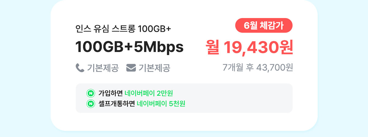100GB