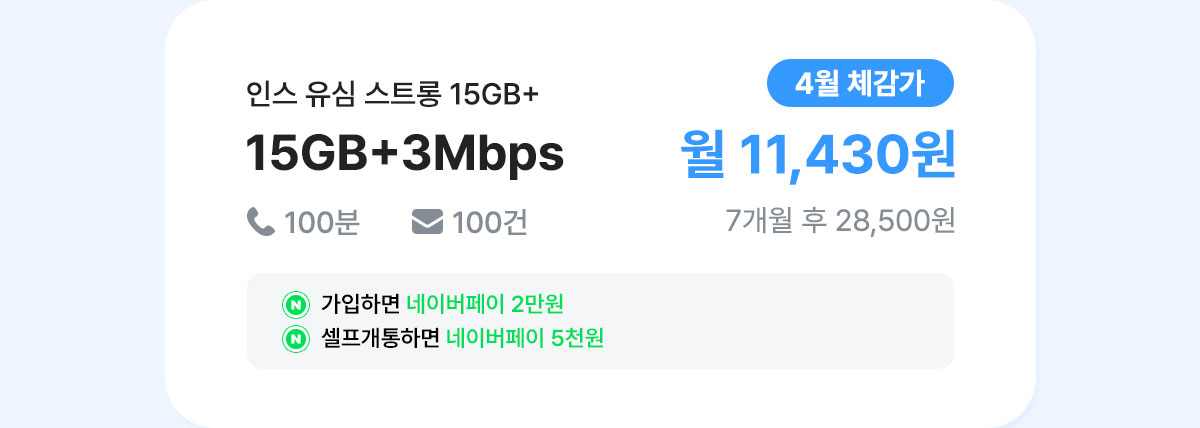 15GB