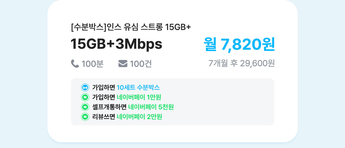 15GB