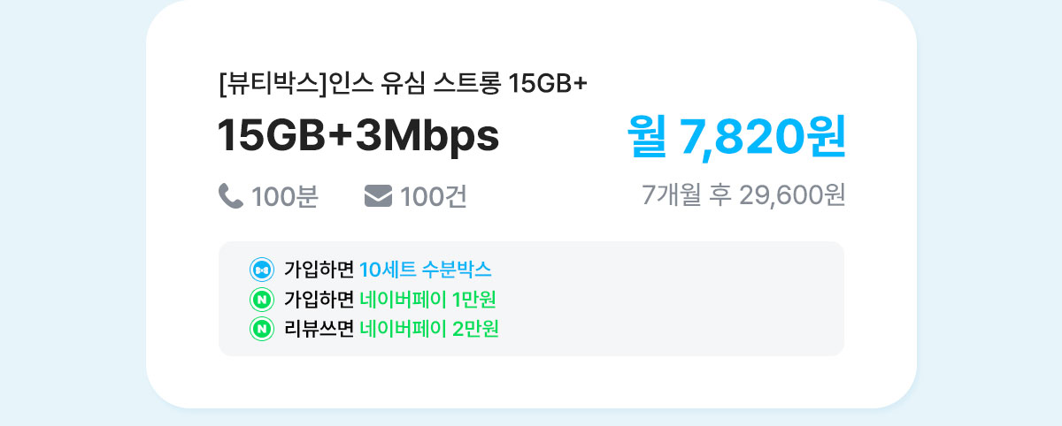 15GB