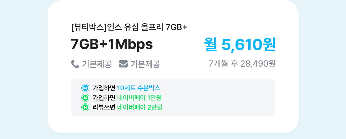 7GB
