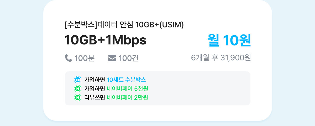 10GB