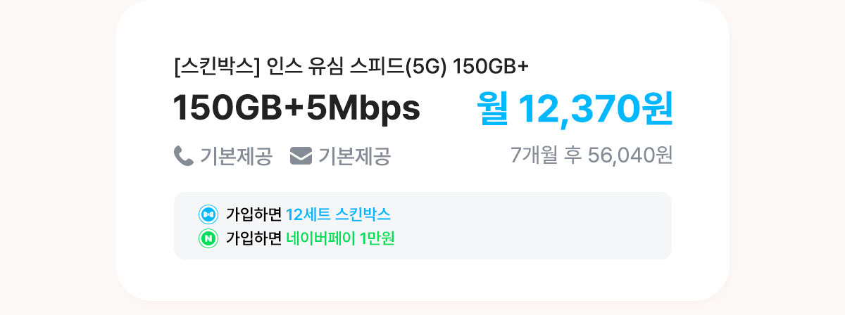 150GB