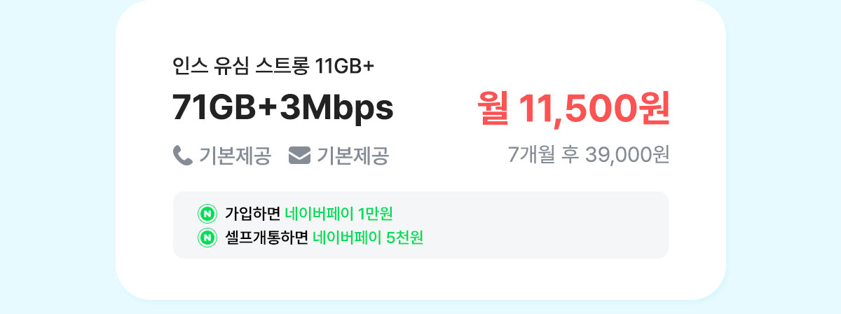 71GB