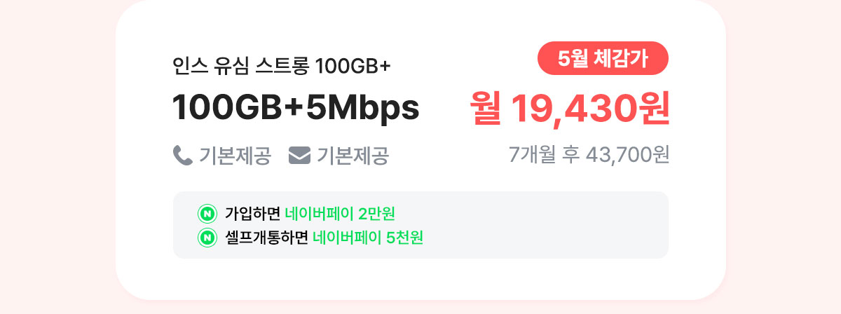 100GB