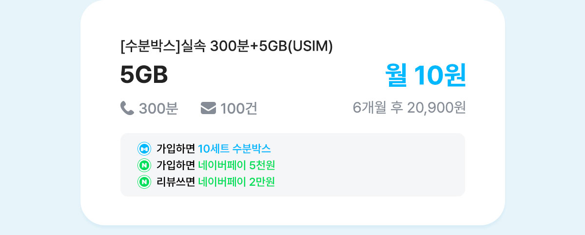 300+5GB