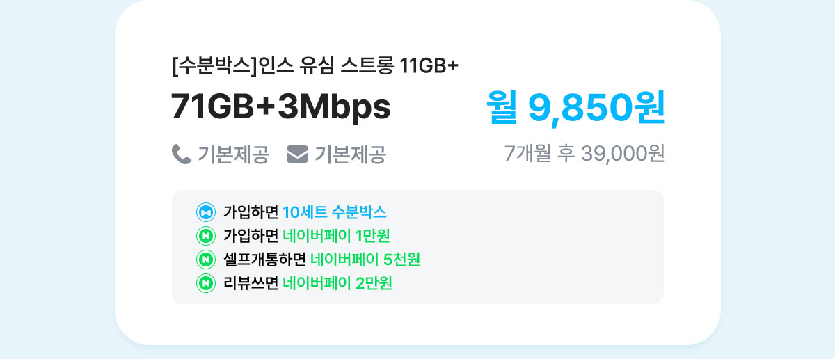 71GB